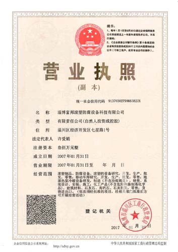 營(yíng)業(yè)執(zhí)照 營(yíng)業(yè)執(zhí)照